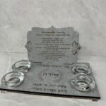 דגם ברכה מלאה
