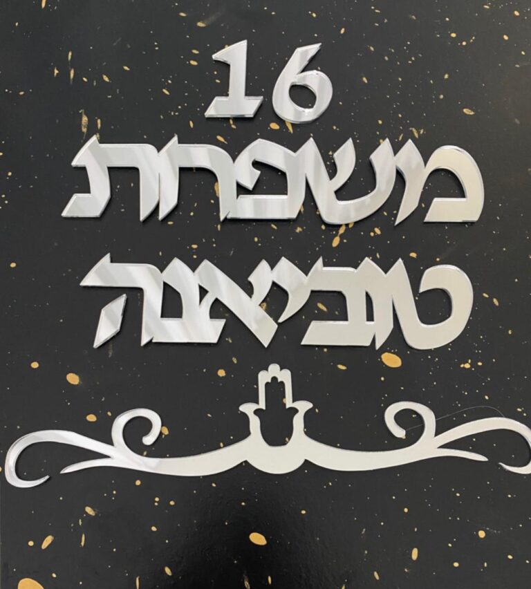 דגם אהרון