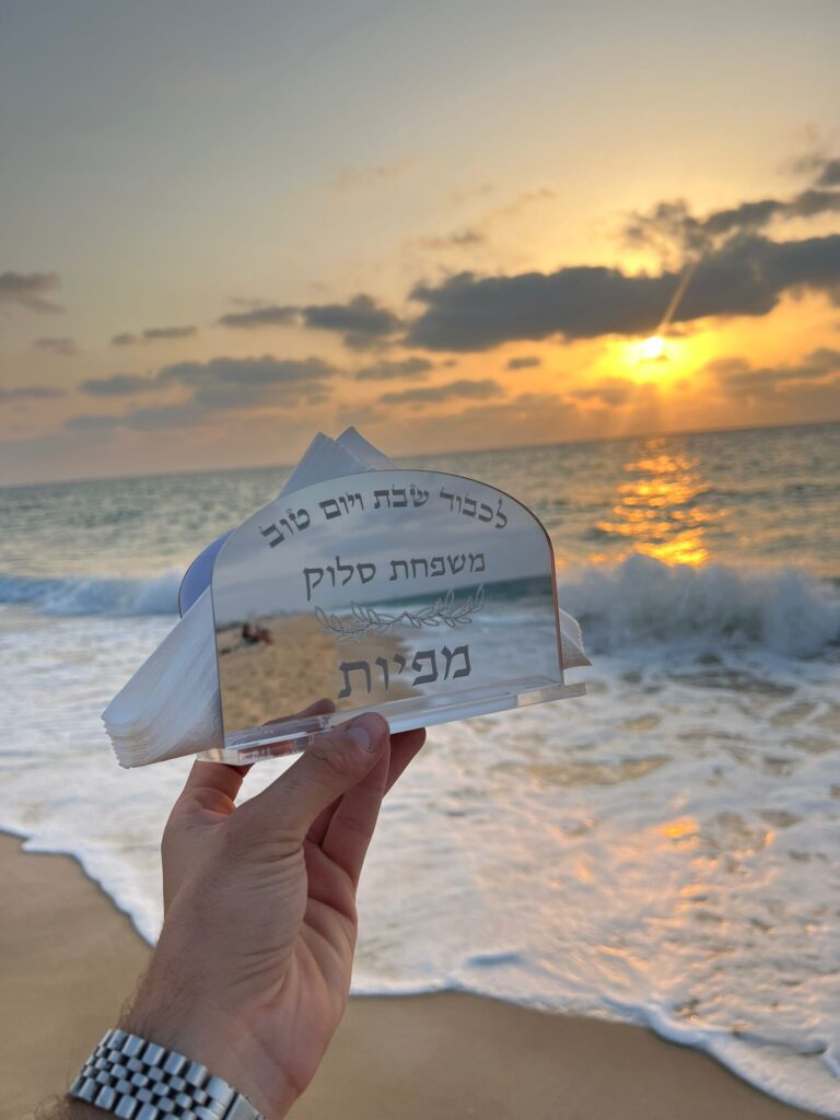 מעמד מפיות 2