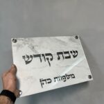 מגש חלה שבת קודש
