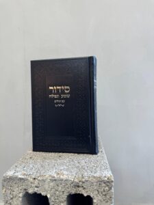 דגם שומע תפילה מלל כסוף - שחור