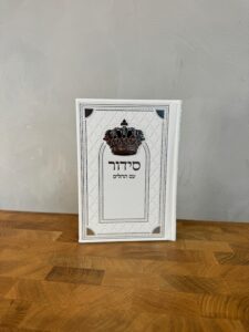 דגם "מלכות" מלל כסוף - לבן