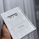 דגם כותל מלל כסוף - לבן