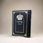 דגם "מלכות" מלל כסוף - שחור