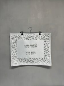 כיסוי חלה דגם אור