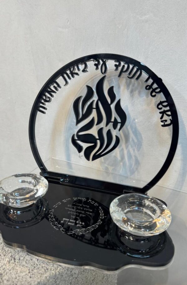 מעמד נרות שבת - האש שלי
