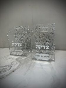 קופת צדקה - הבלטות כסף