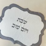 כיסוי חלה דגם מלכית