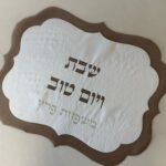 כיסוי חלה דגם מלכית