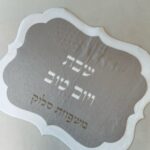 כיסוי חלה דגם מלכית