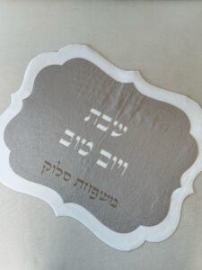 כיסוי חלה דגם מלכית