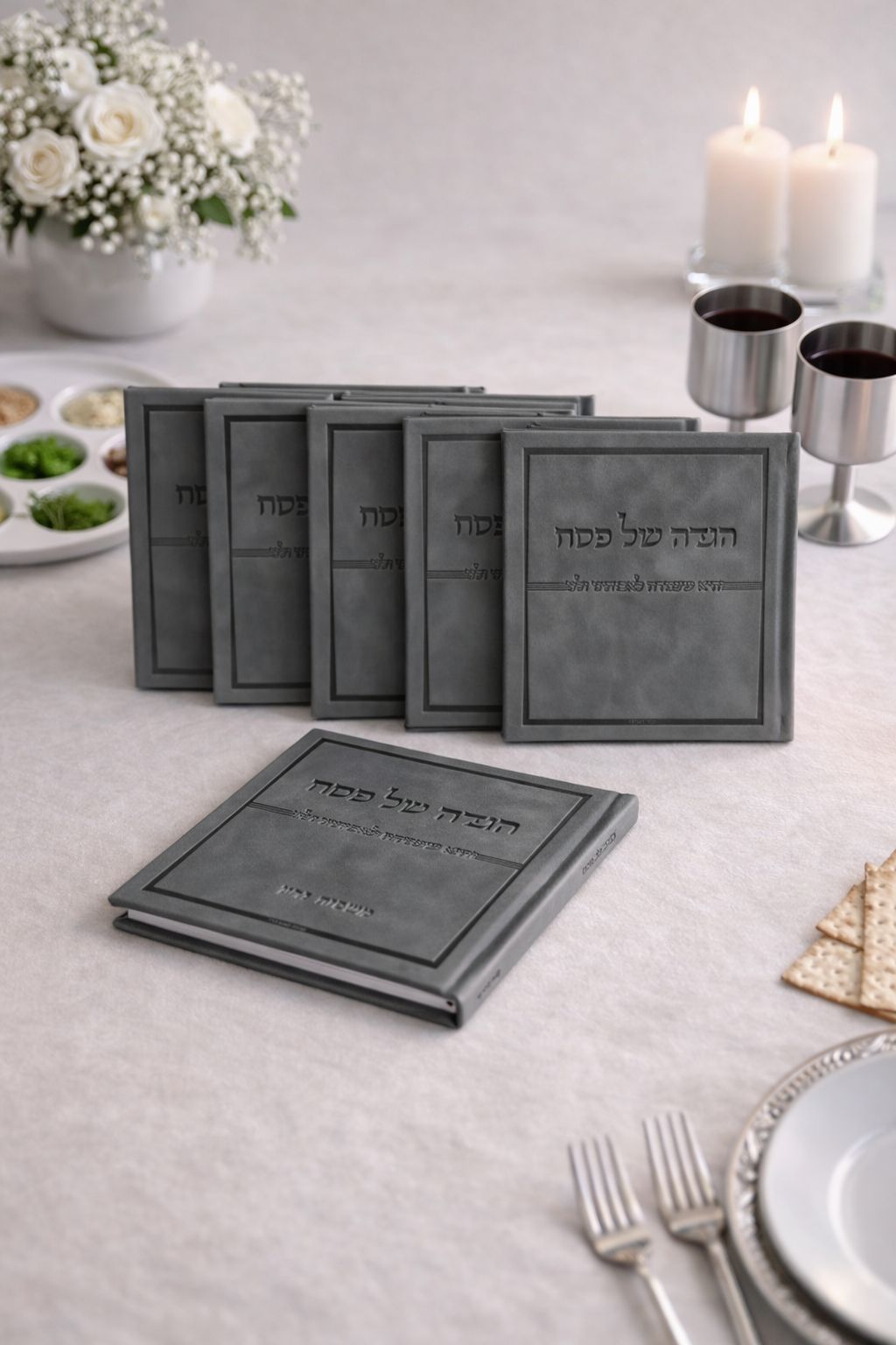 הגדה דגם דיזיין - כריכה קשה אפור