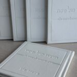 הגדה דגם דיזיין - כריכה קשה לבן