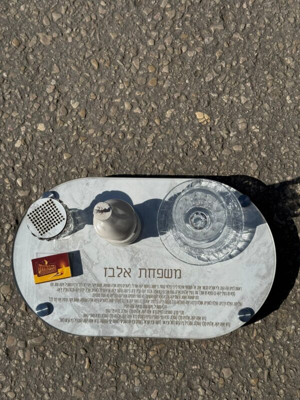 מעמד הבדלה דגם תמר