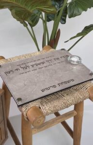 מגש חלה פותח את ידיך