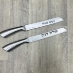 סכין חלה דגם שבת ויום טוב
