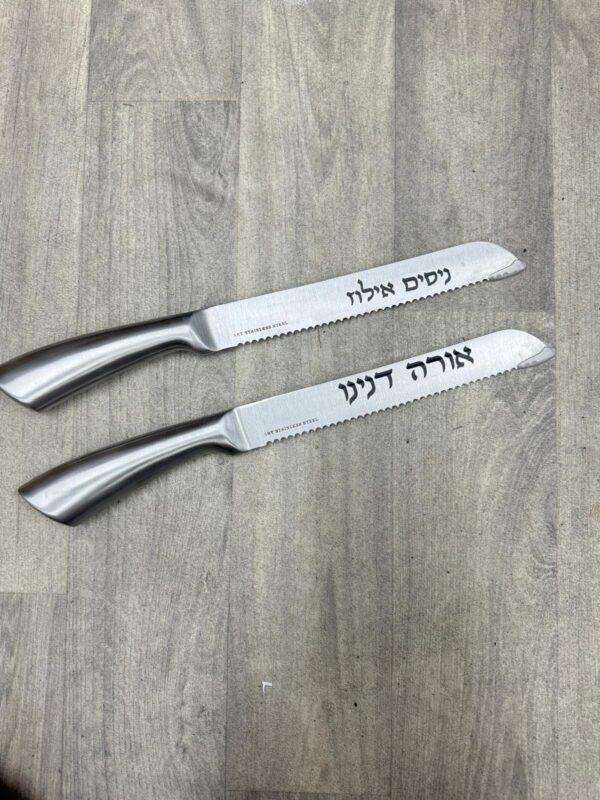 סכין חלה דגם שבת ויום טוב