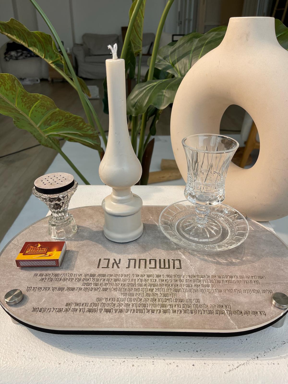 מעמד הבדלה דגם תמר