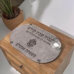 מעמד הבדלה דגם תמר – מעמד הבדלה מעוצב בעבודת יד