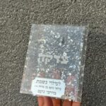 קופת צדקה שקופה