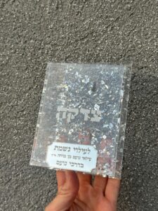 קופת צדקה שקופה