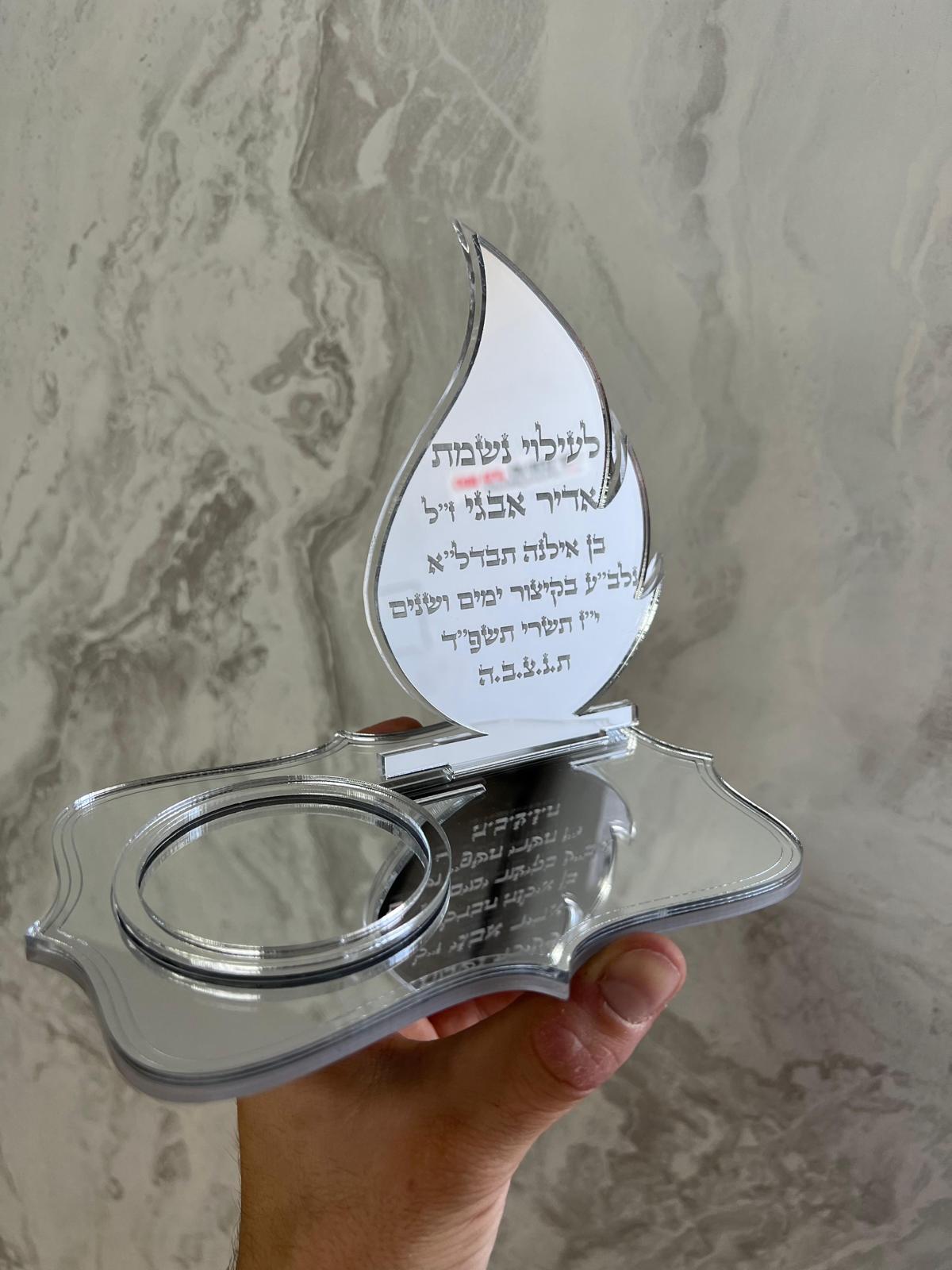 מעמד זכרון יומי