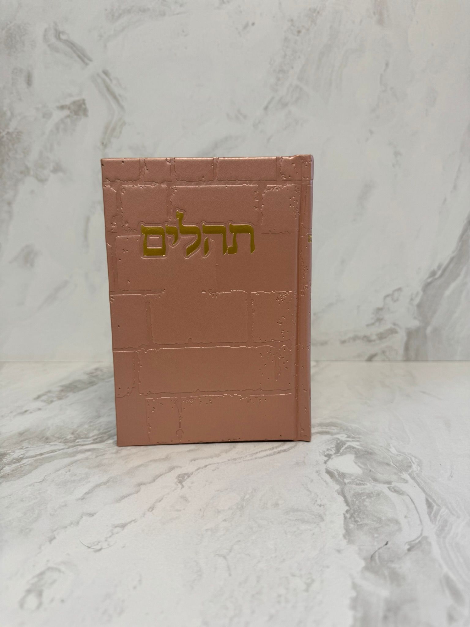 תהילים דגם כותל - ורוד