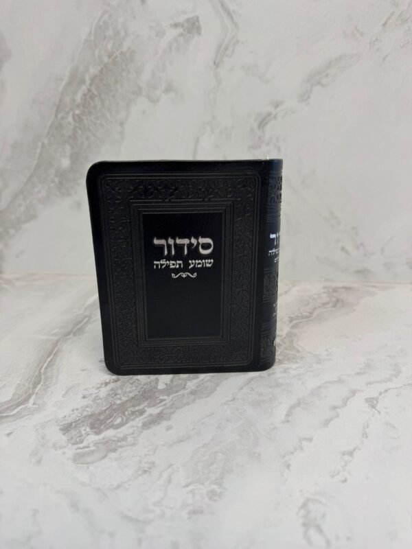 סידור כיס שחור