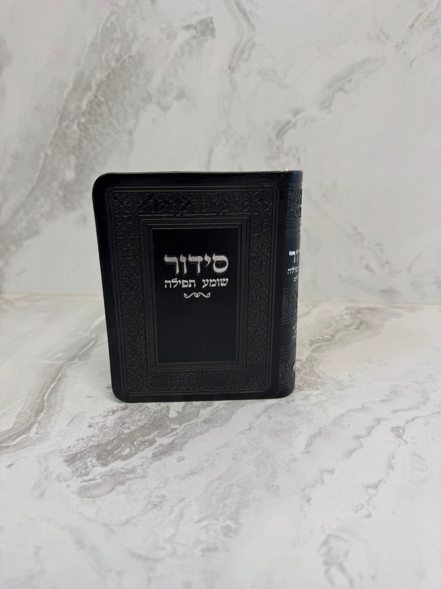 סידור כיס שחור