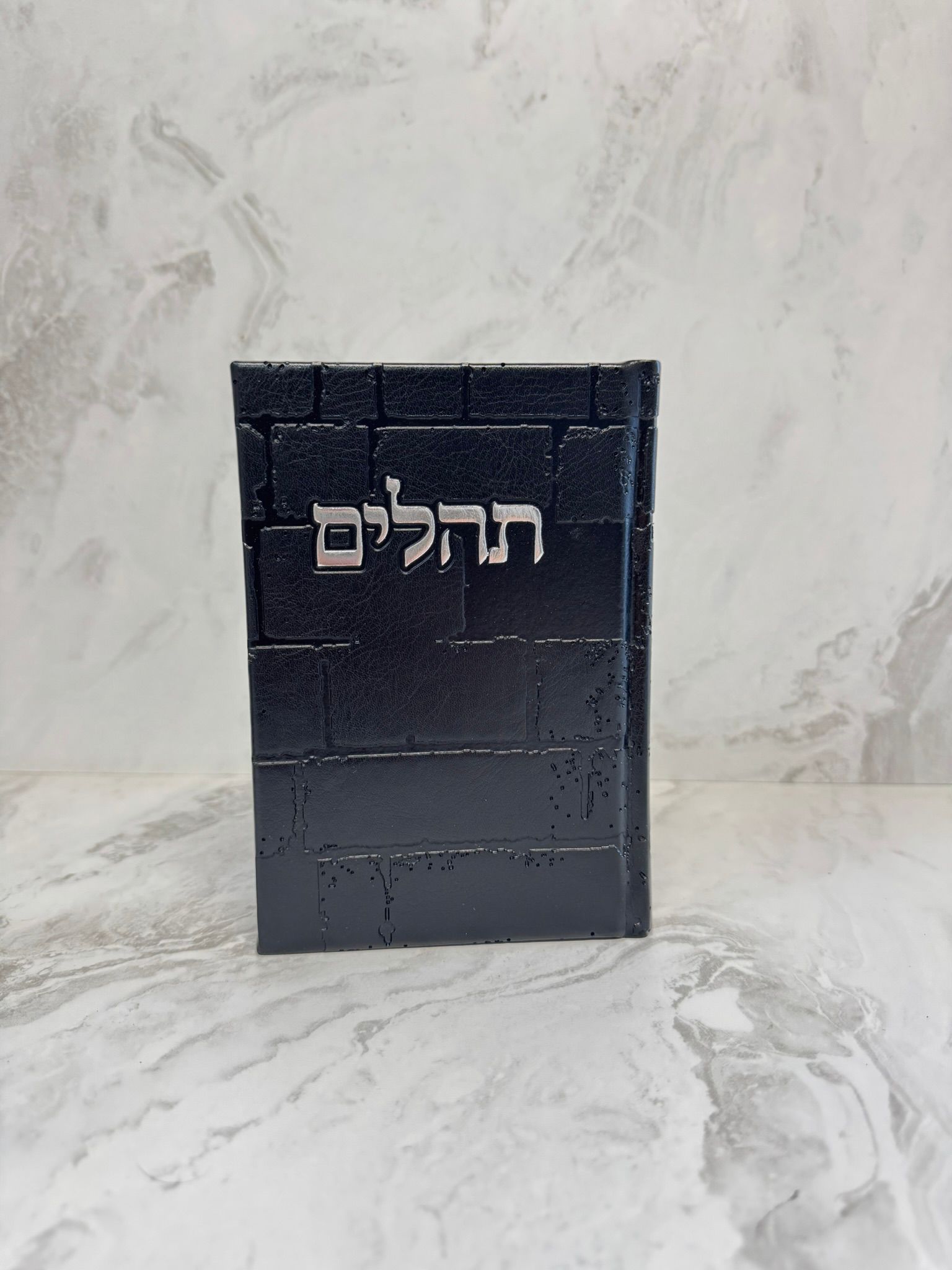 תהילים דגם כותל - שחור