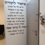 מזמור לתודה - לגובה