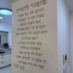 מזמור לתודה - לגובה