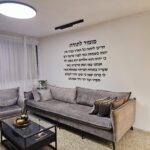מזמור לתודה - לרוחב