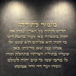 מזמור לתודה - לרוחב