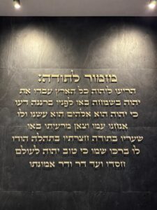 מזמור לתודה - לרוחב