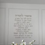 מזמור לתודה - לגובה