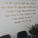 מזמור לתודה - לרוחב