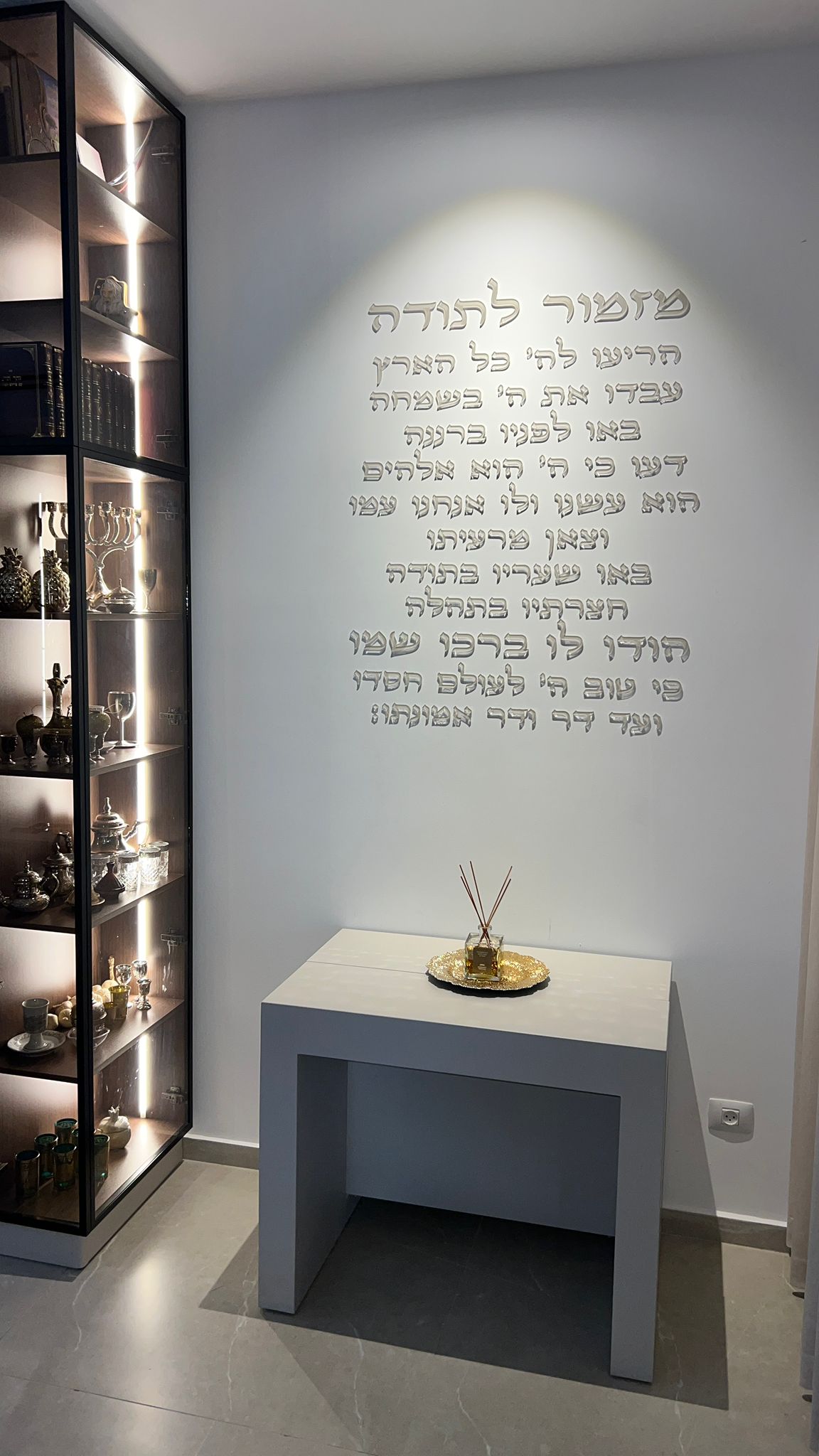 מזמור לתודה - לגובה