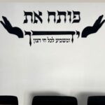 שלט פותח את ידיך