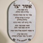 אשר יצר לתלייה