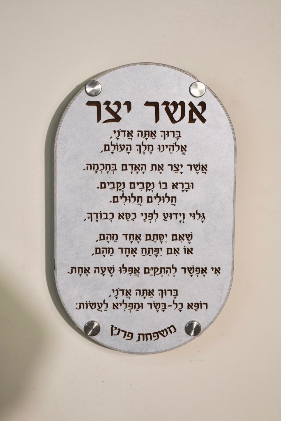 אשר יצר לתלייה