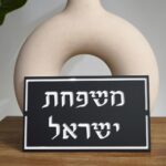 שלט דגם גפן