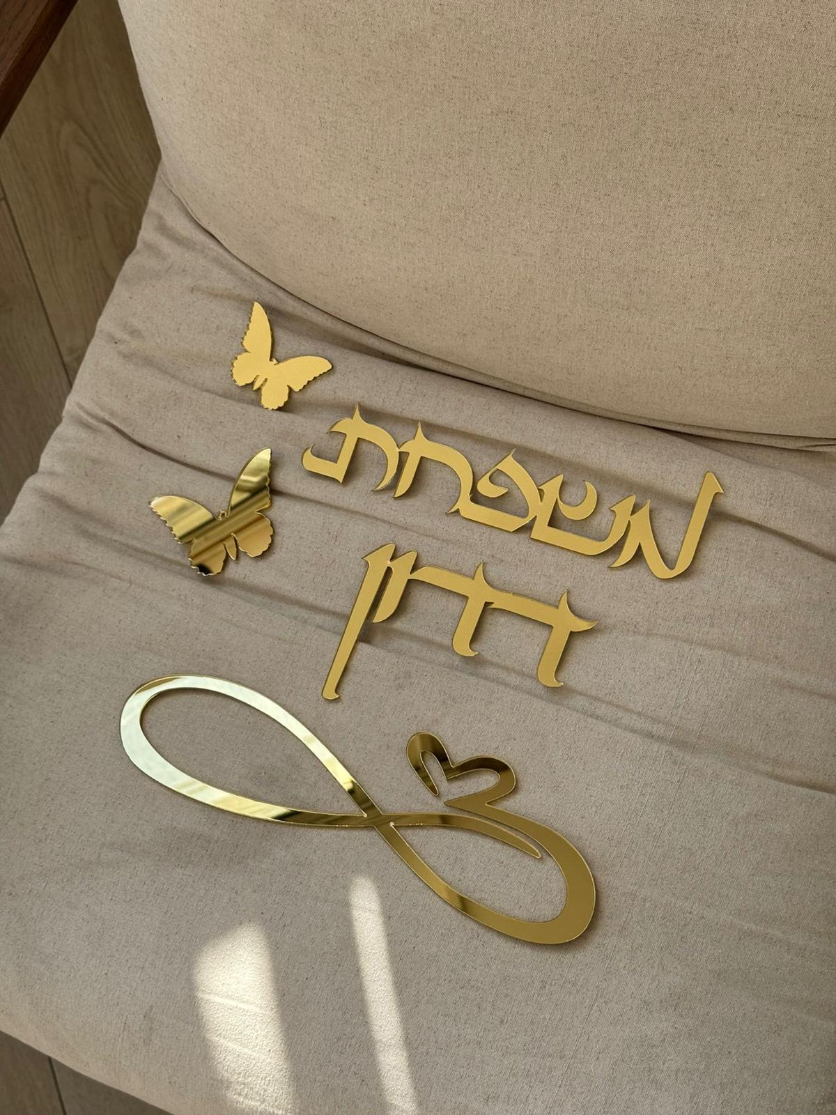 שלט דגם אינפינטי