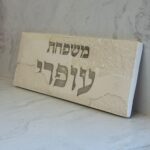 שלט דגם עופרי