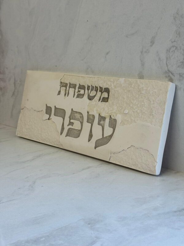 שלט דגם עופרי