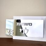 שלט דגם מיכאל