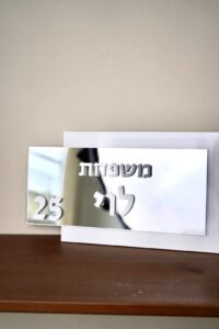 שלט דגם מיכאל