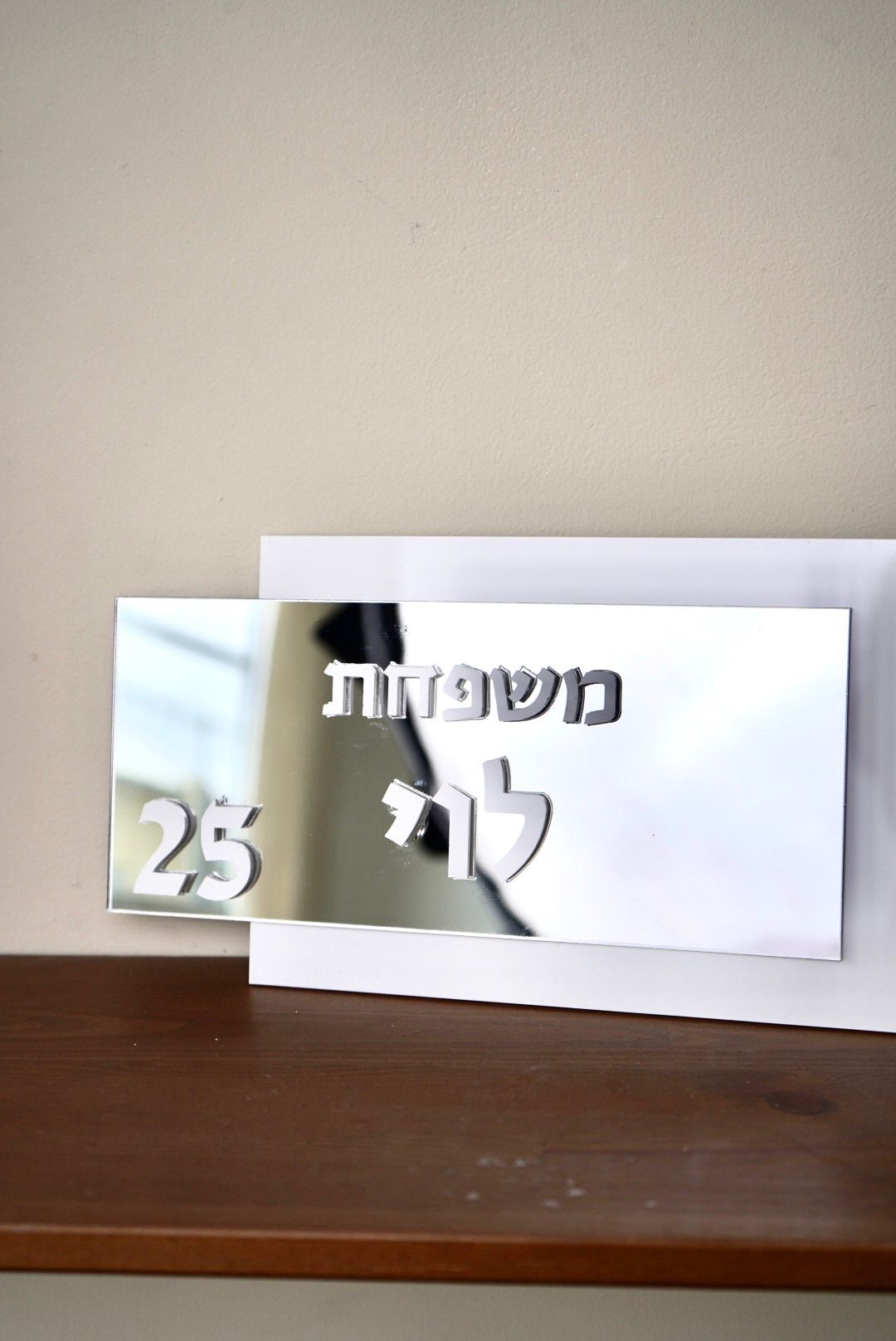 שלט דגם מיכאל