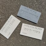 שלט בטון בית זה