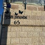 שלט חוץ בהתאמה אישית